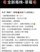 草莓照顾诺如病毒？还能安心吃草莓吗？